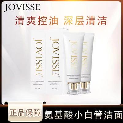 【2支】洁薇丝JOVISSE氨基酸小白管深层清洁控油泡沫洁面洗面奶