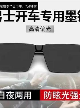 凯丽男士开车专用墨镜2025新款撕膜平板超清防强光日夜两用太阳镜
