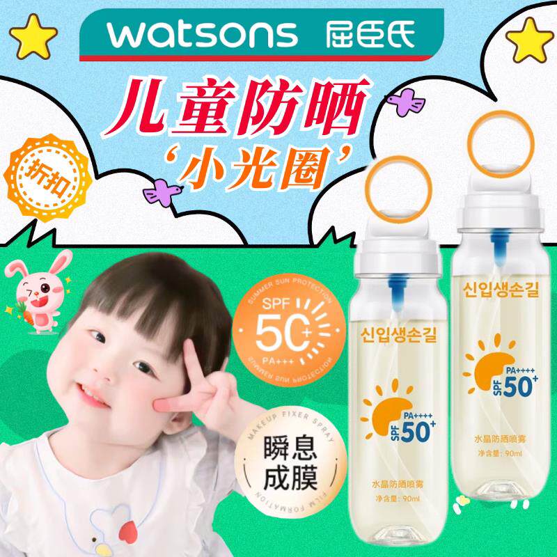 可以带上可上飞机的儿童防晒霜喷雾专用大人通用脸部女童女孩3岁
