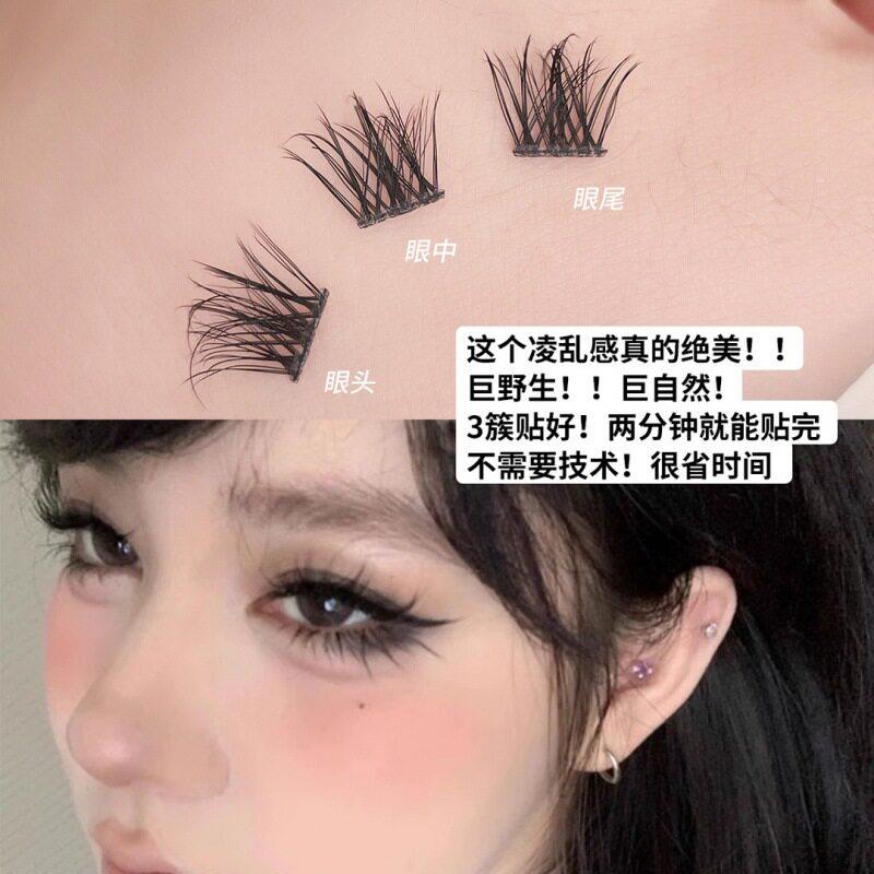 【下立5减0】兜水貂绒假单睫毛5D婴儿弯层次凌乱洛WOK懒人DJ