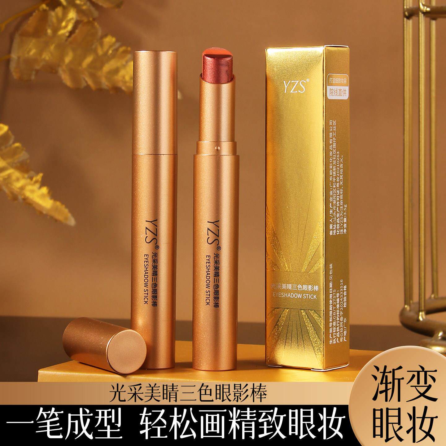 【官方正品】光采美晴三色一体眼影棒珠光细闪修容增亮哑光眼影笔