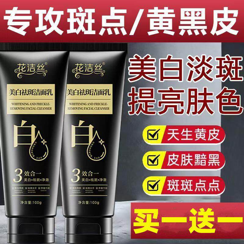 【官方正品】洗面奶烟酰胺深层清洁控油洁面乳男女士通用