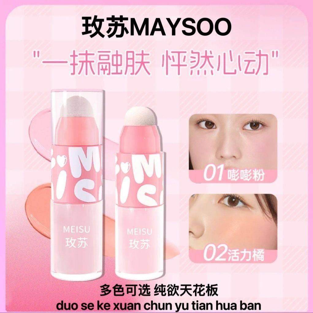 玫苏液体腮红持久防水收缩膨胀氛围色面部提亮修容新手学生专属