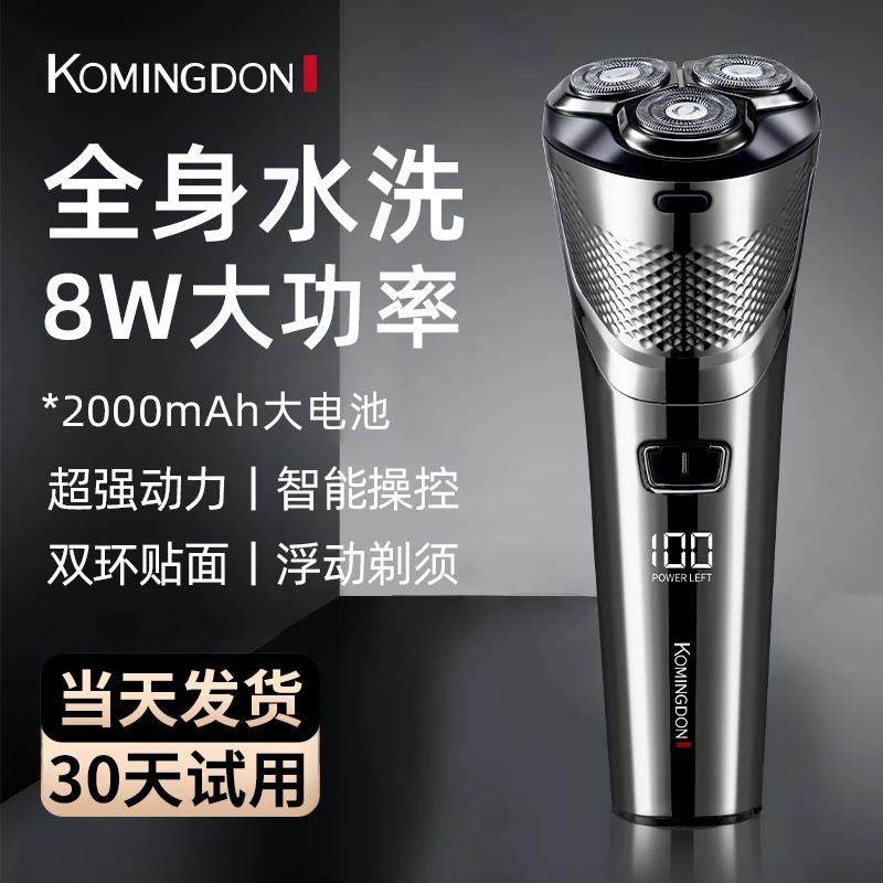 德国原装进口电动剃胡刀科明顿新款可携式浮动刮胡刀三刀头胡子刀,个人护理/保健/按摩器材,剃须刀,淘宝优惠券,粉丝福利购,淘宝优惠卷