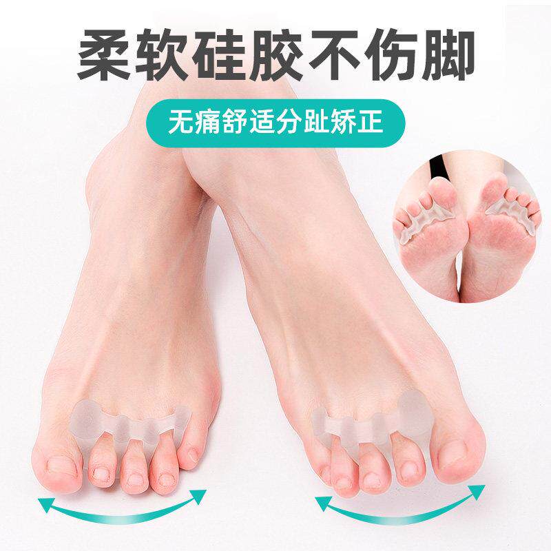 趾分趾矫正指器脚骨拇指外大翻 拇脚外翻五趾分离器 胜野浩wffz10