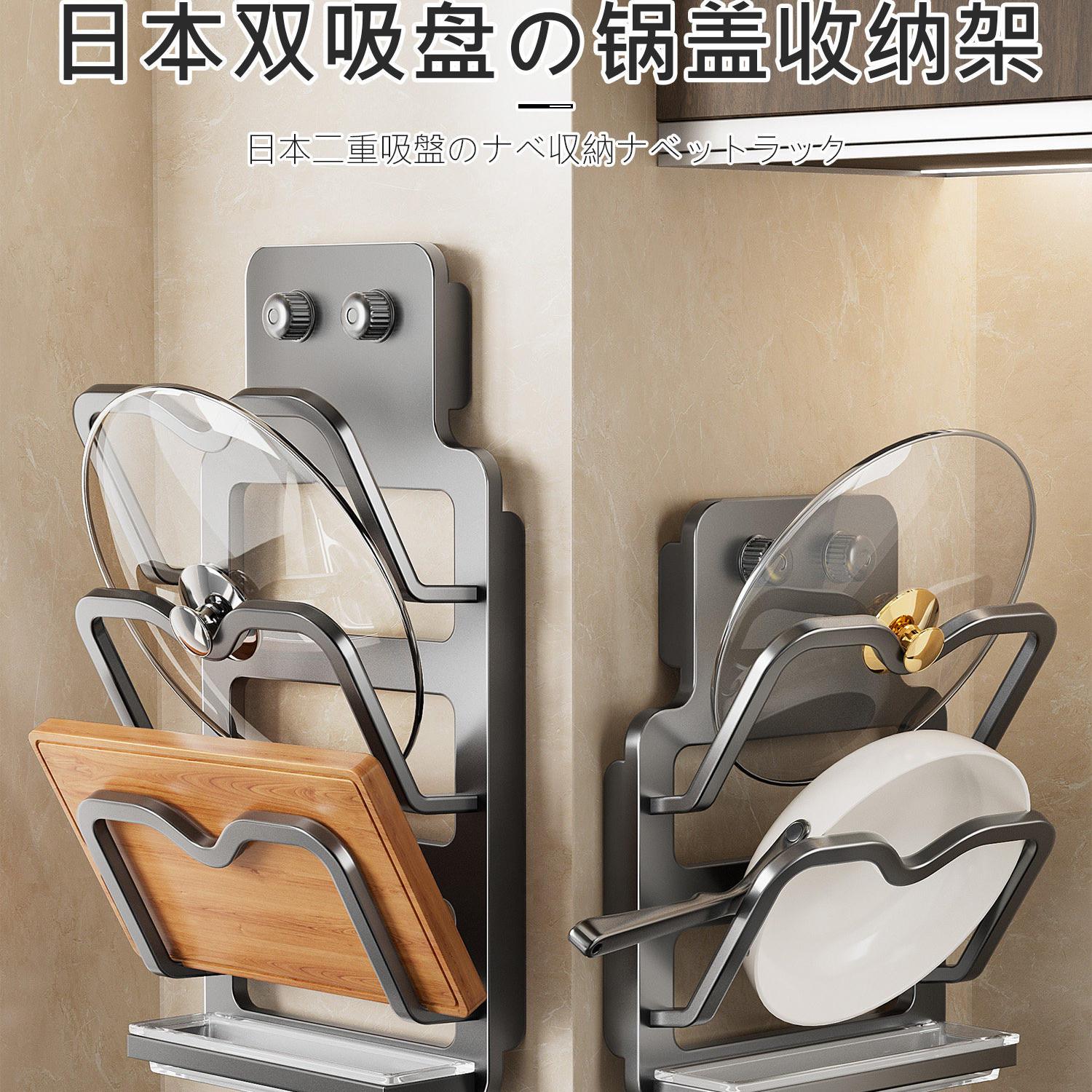 日本锅盖架放置器壁挂式吸盘免打孔厨房多功能置物架菜板整理架子
