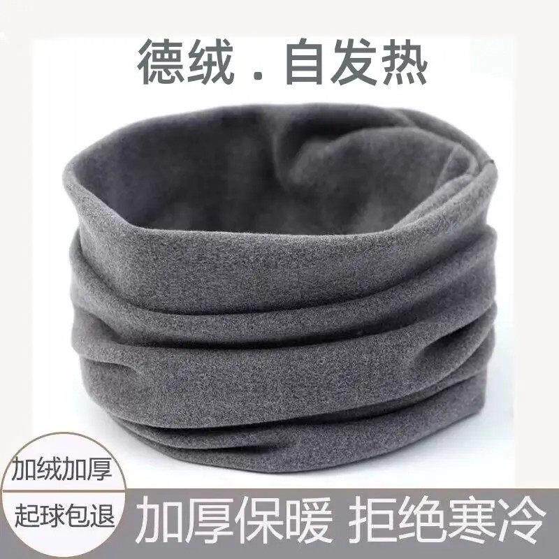 围脖秋冬发热绒德绒加绒加厚脖套保暖方防风寒护脖颈套纯色男女款