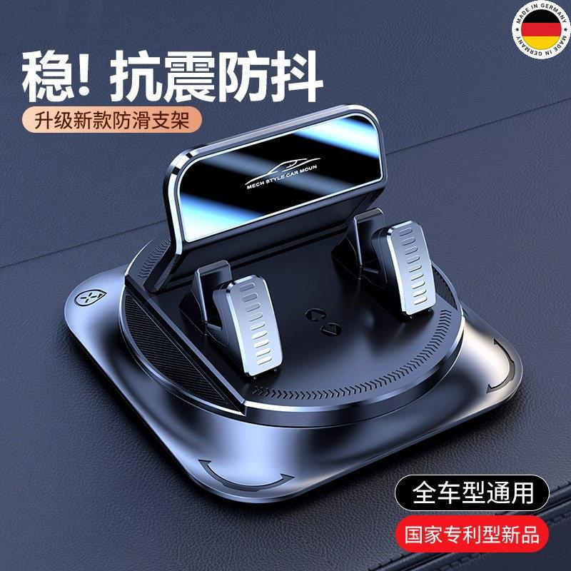 德国2025新款车载手机支架多功能粘贴吸盘仪表台专用导航支撑架