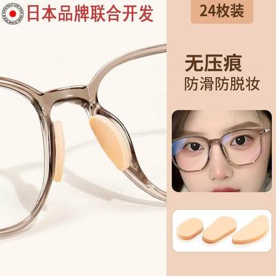 眼镜鼻托防滑鼻垫海绵防压痕眼睛配件墨镜鼻贴鼻梁镜托防蹭妆无痕
