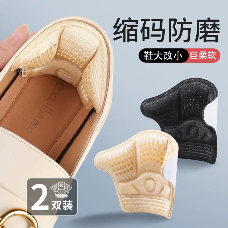 鞋子大改小后跟贴防掉跟鞋垫改小一码鞋半码垫鞋大改小R