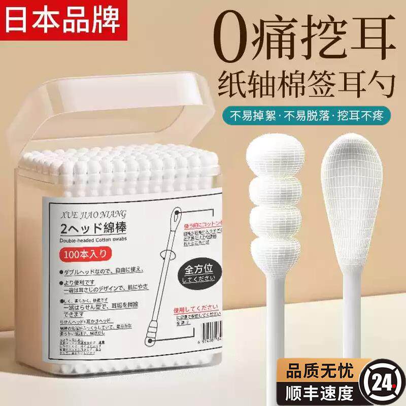 日本棉签掏耳朵专用500支挖耳勺粘大人一次性螺旋双头棉花棒