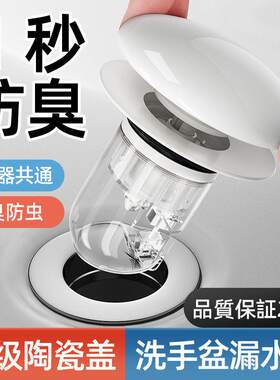 日本洗脸盆防臭器洗手盆漏水塞洗手池按压式弹跳芯通用过滤