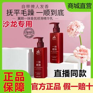 一抹顺滑魔滑护发精华乳香氛懒人免洗护发素柔顺改善毛躁干枯