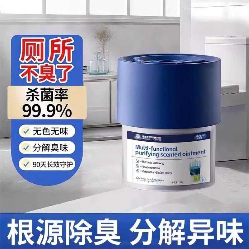 【德国专研】厕所香一年卫生间除臭香薰持久留香
