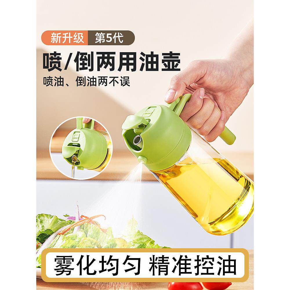 喷油壶玻璃厨房家用食品级橄榄油喷倒两用油壶烧烤空气炸锅喷油瓶