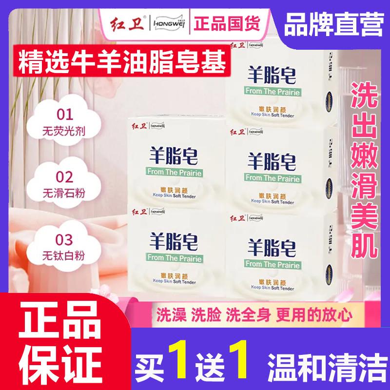 羊脂皂老国货官方正品洗头洗脸洗澡沐浴香皂控油温和清洁嫩肤