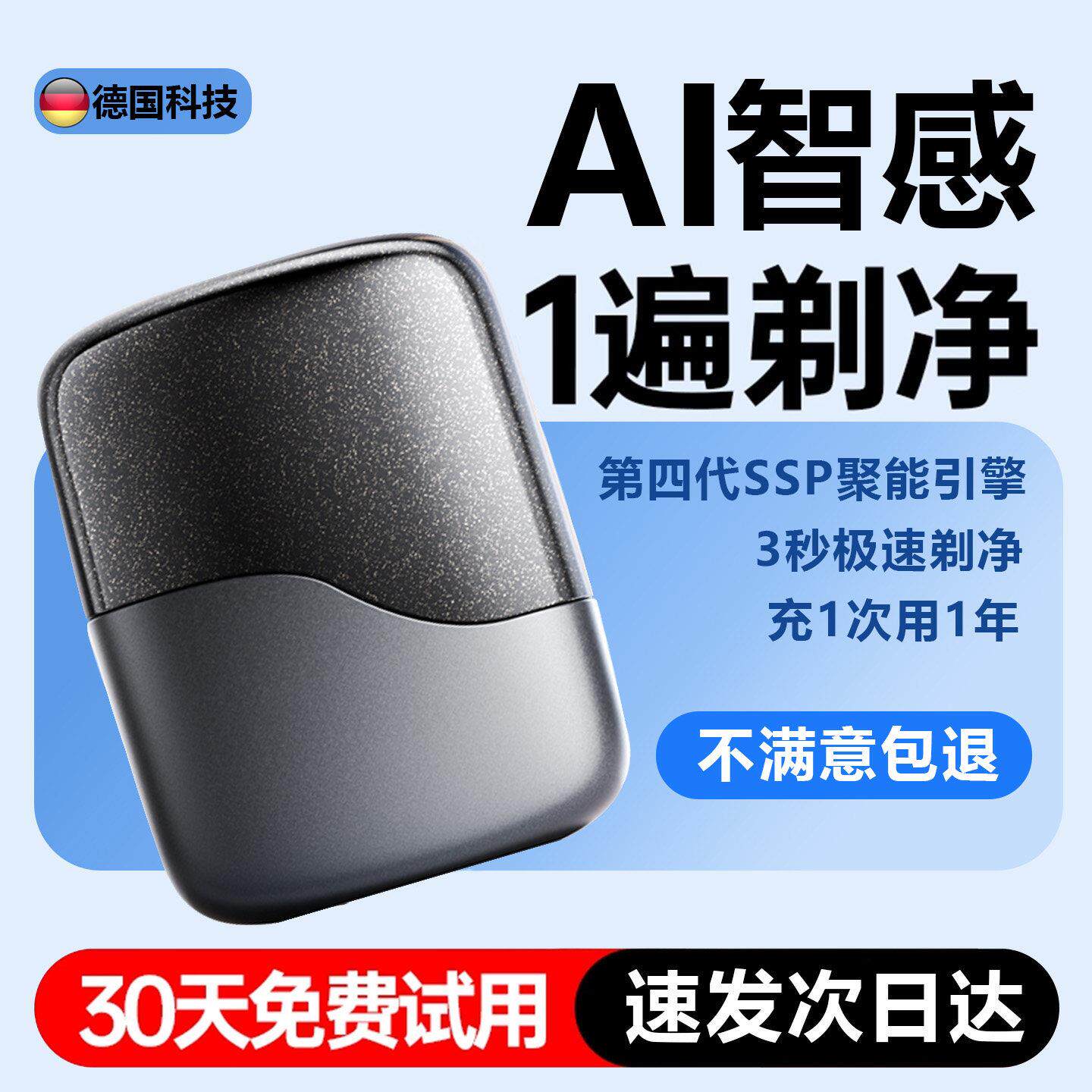 德国进口电动剃胡刀男士2025新款可携式胡须刀正品官方往复式排名