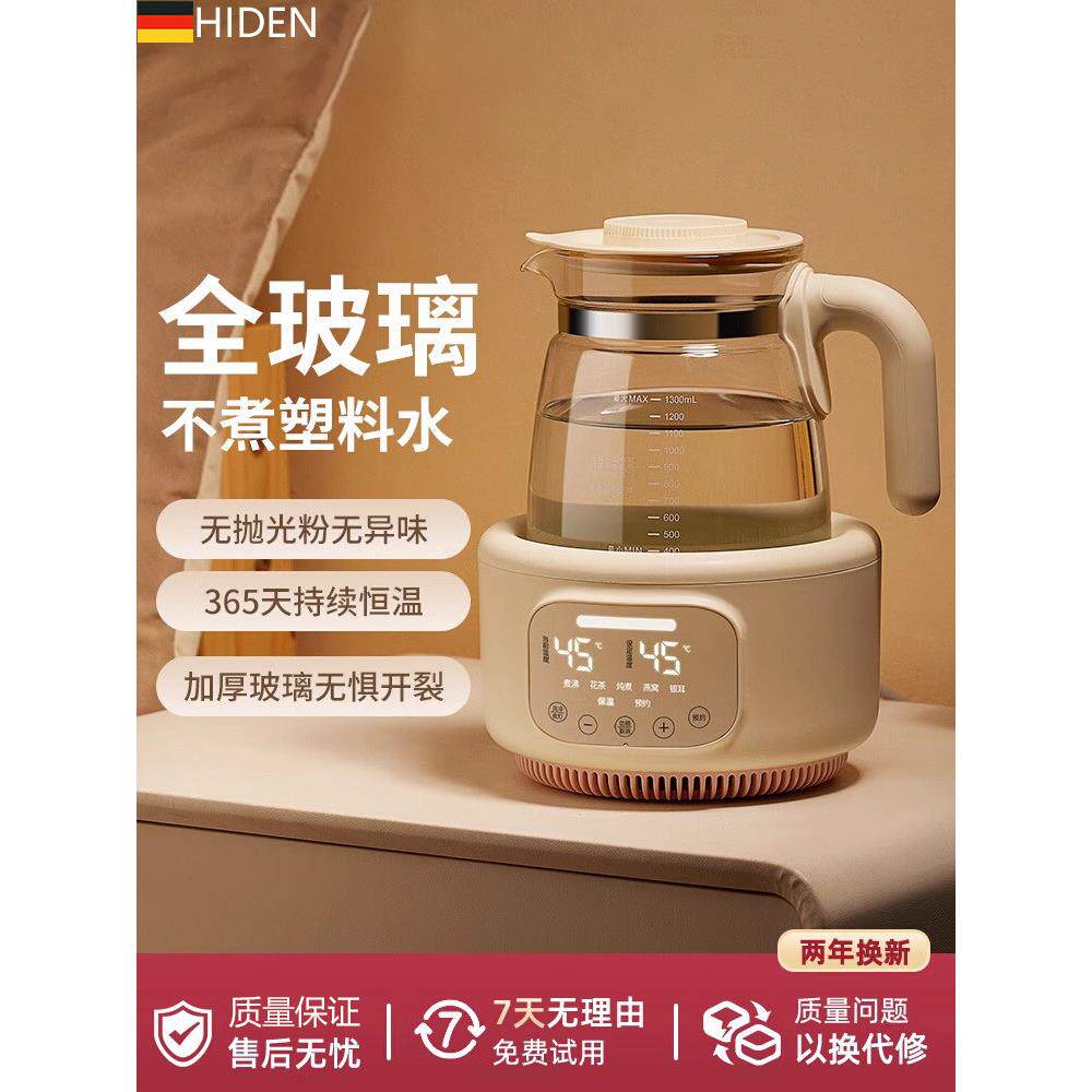 德国全玻璃恒温热水壶母婴儿专用纯玻璃烧水壶家用一体小型烧水壶