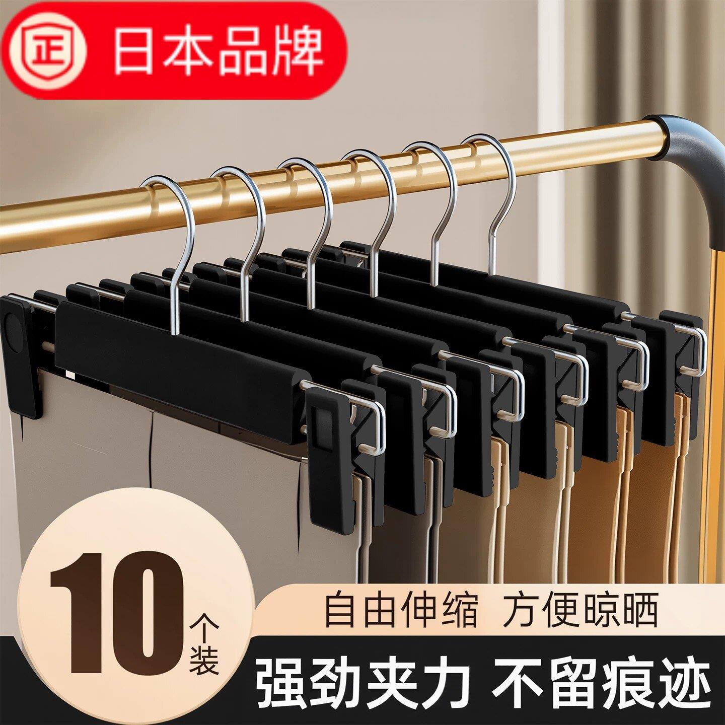 日本进口裤架夹子裤子专用晾衣架挂衣防滑无痕学生jk裙夹晾晒裤夹