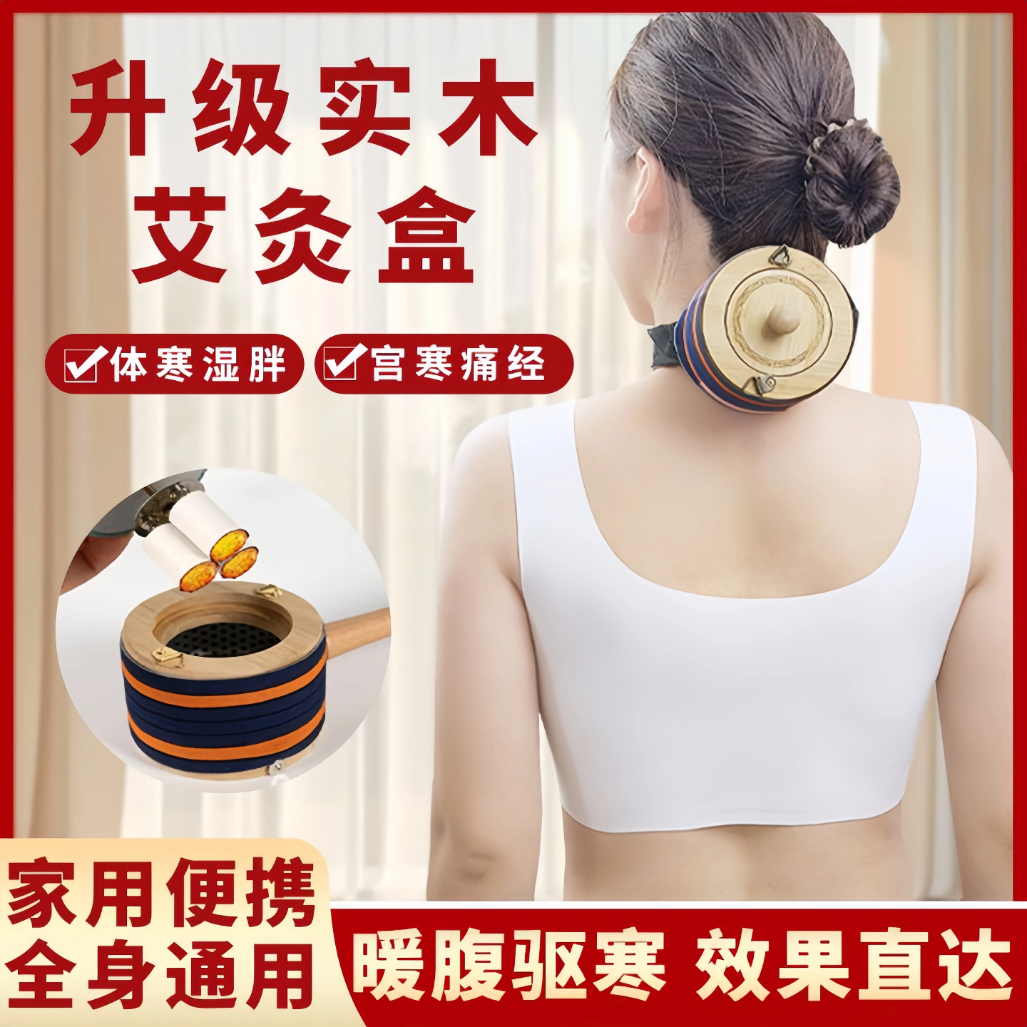 竹制艾灸器具随身灸全身艾灸工具