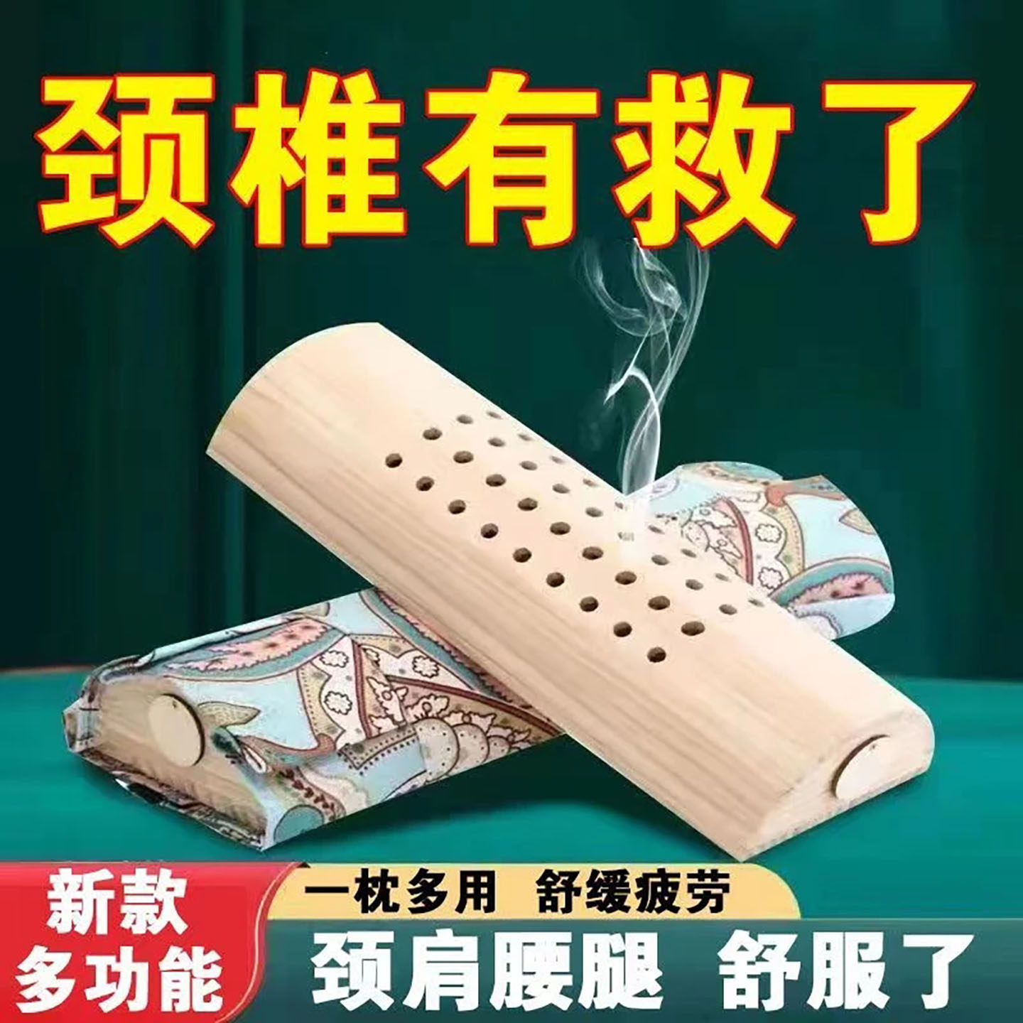 实木艾灸枕颈椎枕艾柱艾绒通用艾灸仪器家用理疗颈椎调理帮助睡眠