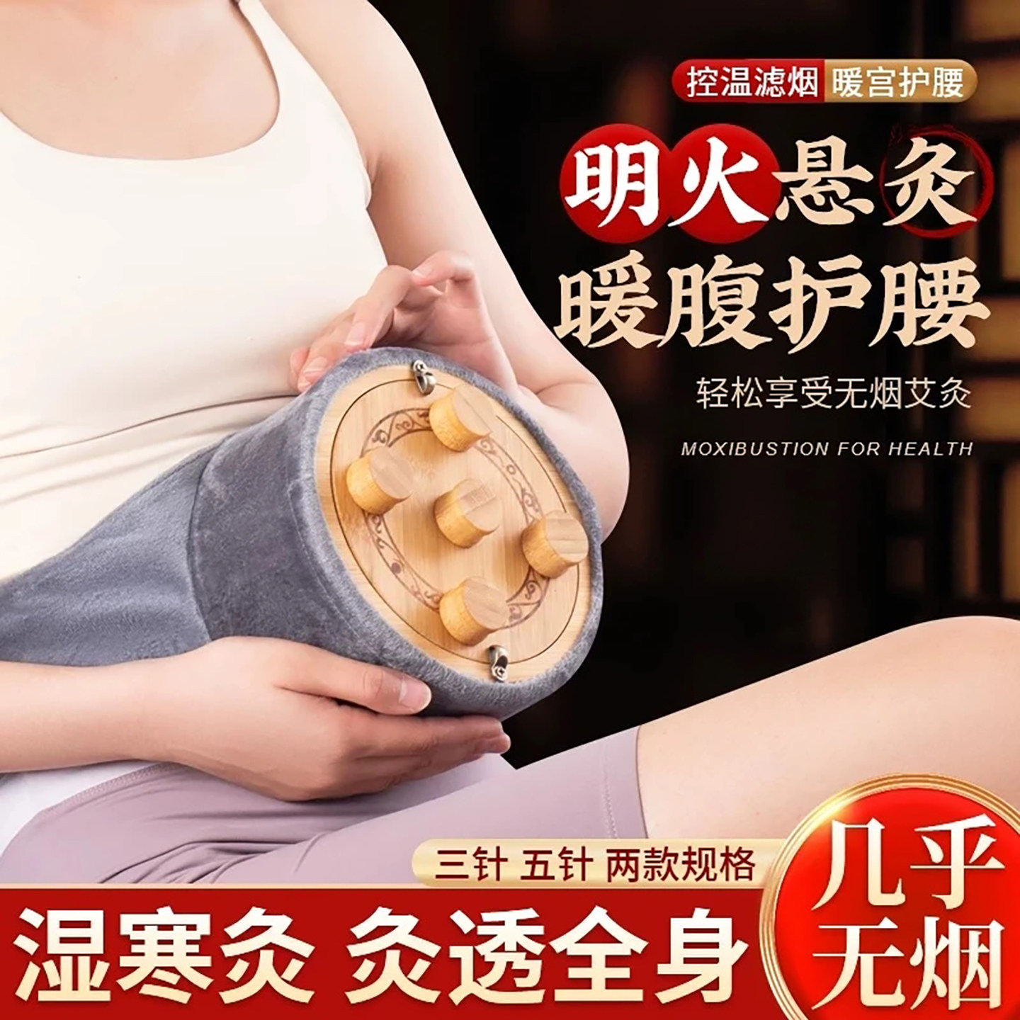滤烟艾灸盒子随身灸隔姜竹木制腰腹部温灸宝家用宫寒妇科熏蒸仪