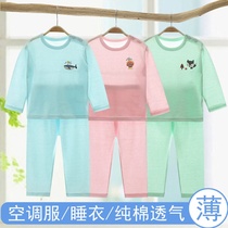 宝宝空调服纯棉男童夏装薄款睡衣夏季儿童透气长袖女童家居服套装