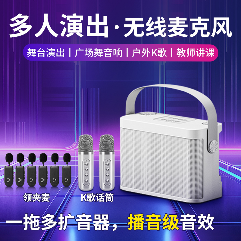户外演出大音量扩音器音箱无线领夹麦克风一拖多舞台教师儿童表演