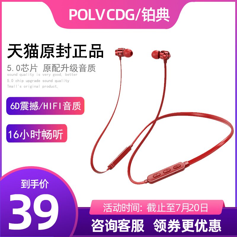 铂典 OPPO华为VIVO无线运动蓝牙耳机跑步入耳式双耳塞颈挂脖式磁吸适用苹果安卓手机通用女吃鸡游戏专用小米