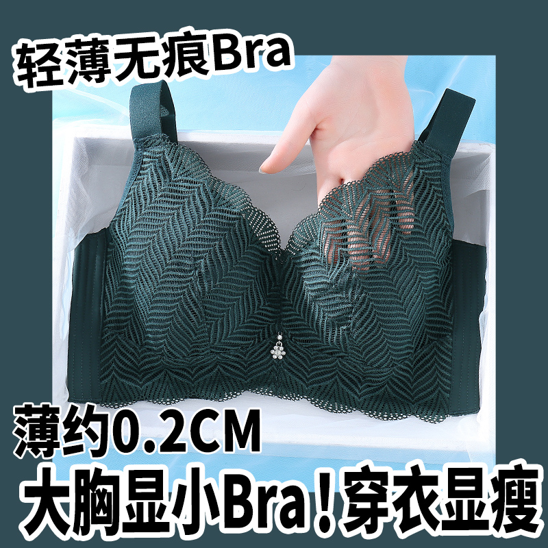 大胸显小胸内衣女士薄款聚拢防下垂收副乳调整型无钢圈文胸罩夏季
