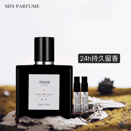 持久 留香