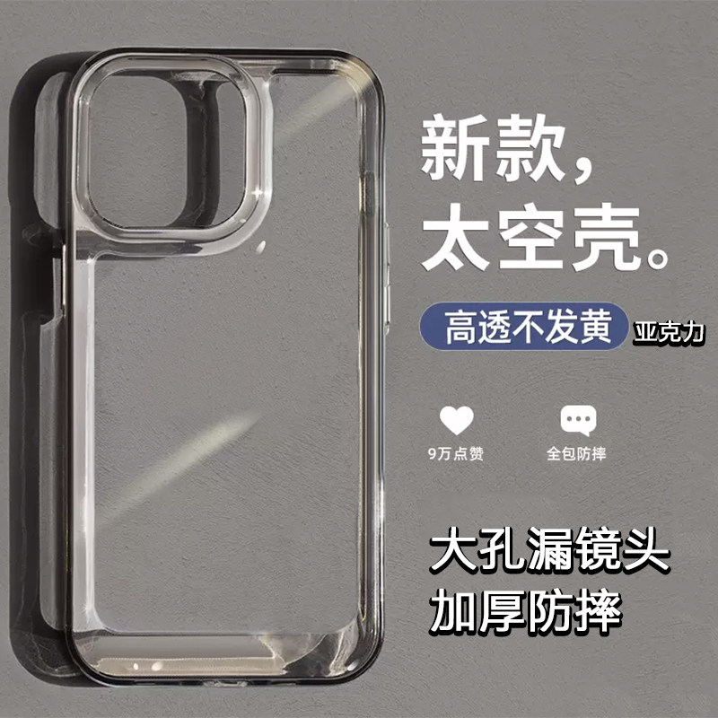 情侣适用Nubia努比亚Z40Pro手机壳高级感透黑亚克力太空壳高透明不发黄硬壳高档极简风大孔加高镜头防摔耐脏怎么看?