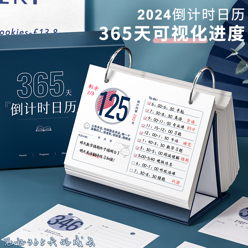 倒计时日历2025年高考倒计时提示牌365天励志手撕台历中考提醒器桌面摆件自律大咖计划本学习表考研200天倒计