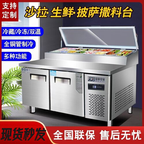 沙拉披萨撒料台冰粉水果捞展示柜