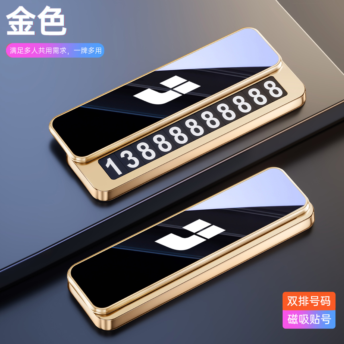 适用理想临时停车号码牌理想