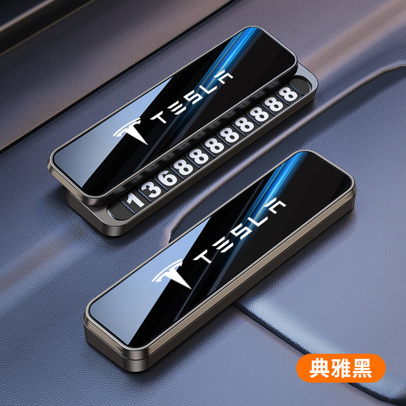 适用特斯拉ModelY临时停车号码牌