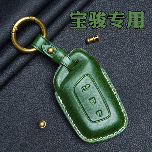适用宝骏真皮钥匙套rc6/rm5/rs-5