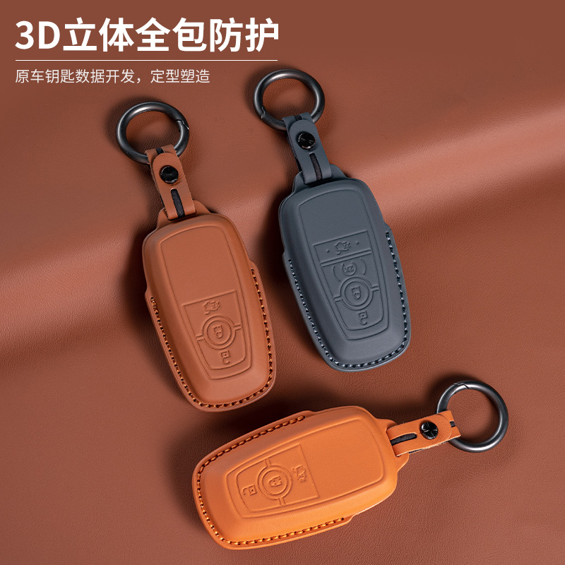福特钥匙套福睿斯福克斯蒙迪欧