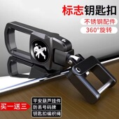 508 408 3008 2008 防丢扣 汽车钥匙扣适用东风标致5008 4008 308