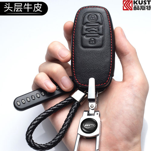 适用奥迪钥匙真皮时尚款