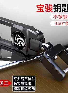 510730310W200100560钥匙扣
