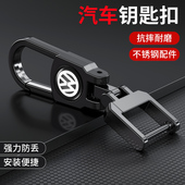 大众汽车防丢钥匙扣速腾宝来迈腾高尔夫探歌途观L车帕萨特朗逸CC