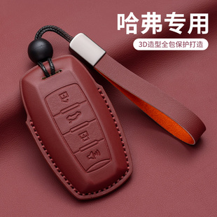 适用哈弗h6新款 钥匙套猛龙h2s大狗m6初恋f5f7x赤兔h9h8h7h4包壳扣