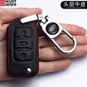 适用斯柯达钥匙套明锐柯珞克昕动昊锐柯米克汽车男女真皮套包扣子