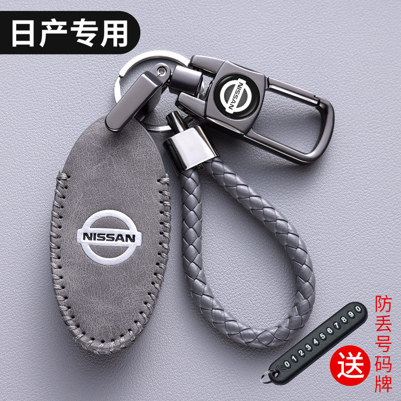 日产钥匙套尼桑逍客奇骏骐达