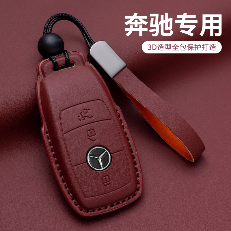 适用奔驰新款钥匙套汽车包