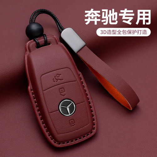 适用奔驰新款钥匙套汽车包