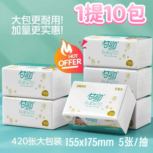 甘润儿童抽纸 可湿水 155x175mm 大包 一提10包 柔软细腻