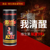 Excipient nzbz vitamin energy drink original 59.9 yuan 15 cans × 250ml