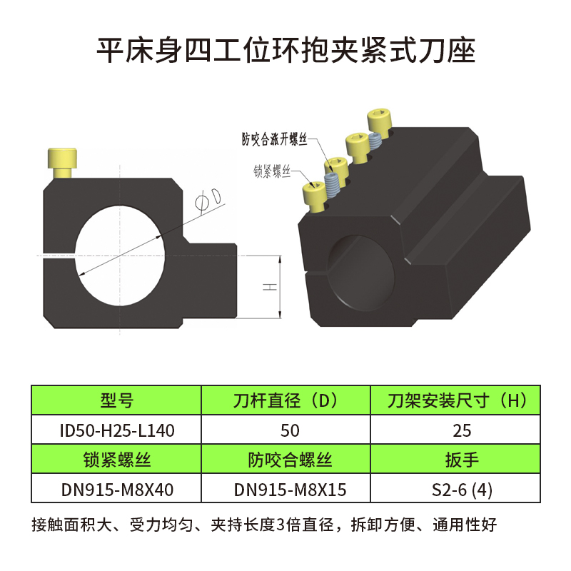 销环抱式抱紧式刀座数控车床辅助刀座内径车刀架加强厂